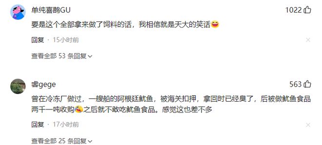 黑龙江绥化70187吨过期的猪牛羊冷冻肉拍卖被人440万高价拍下(图5)