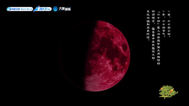 《2025端午奇妙游》今晚开播：陪你24小时过端午(图2)