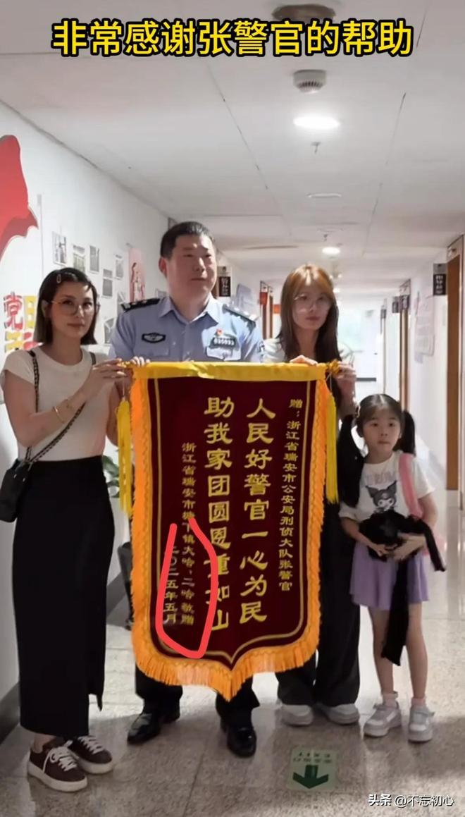 瑾汐全家去感谢帽子叔叔透露妈妈看到照片瞬间哭喊是我女儿(图1)