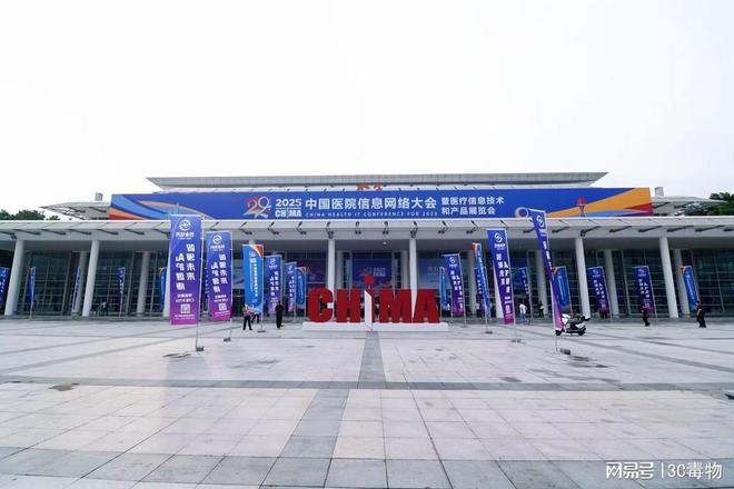 打造健康管理华为擎云以创新解决方案引领医疗行业数字化转型(图4)