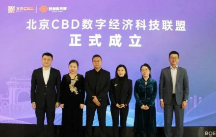 天创信用加入数字经济科技联盟共筑数字经济创新发展新高地(图1)