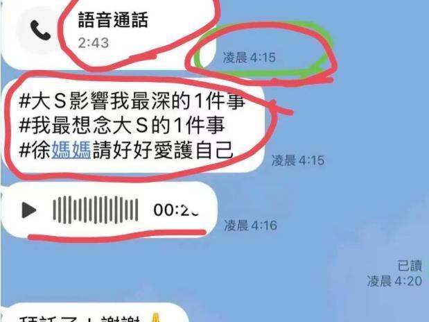 S家晒全家福！S妈笑容灿烂小S气色红润小玥儿疑现身脸被P(图2)