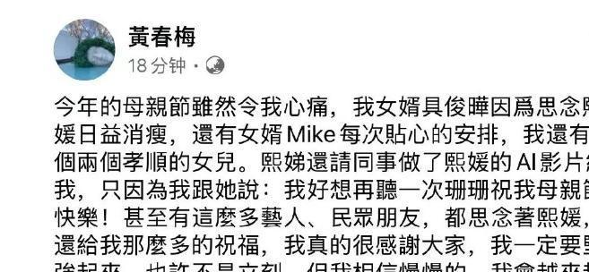 S家晒全家福！S妈笑容灿烂小S气色红润小玥儿疑现身脸被P(图4)