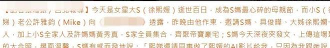 S家晒全家福！S妈笑容灿烂小S气色红润小玥儿疑现身脸被P(图3)