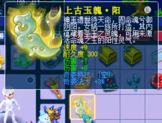 梦幻西游三伤害玉魄与双伤害奇袭谁更值钱？驯龙锦衣是暗黑知了王(图2)