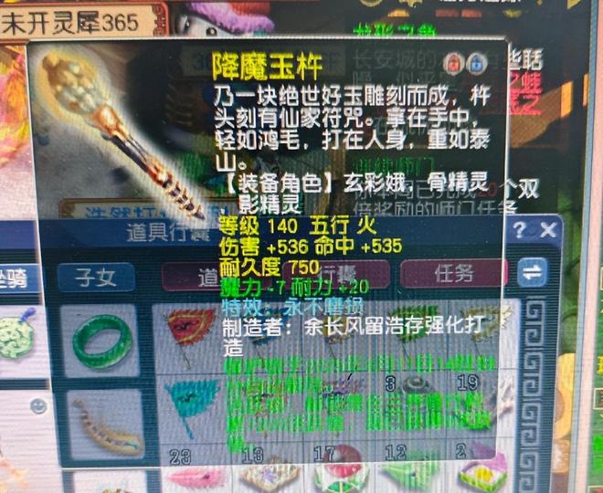 梦幻西游三伤害玉魄与双伤害奇袭谁更值钱？驯龙锦衣是暗黑知了王(图4)