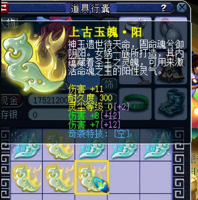 梦幻西游三伤害玉魄与双伤害奇袭谁更值钱？驯龙锦衣是暗黑知了王(图1)
