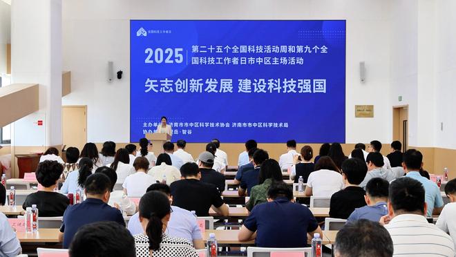 济南市市中区科协、科技局举办第二十五个全国科技活动周和第九个工作者日主场活动(图3)
