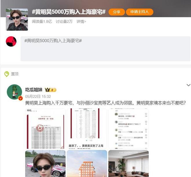 明星线万豪宅摇号秒空曝业主名单潘某柏等在列(图9)