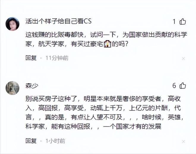 明星线万豪宅摇号秒空曝业主名单潘某柏等在列(图8)