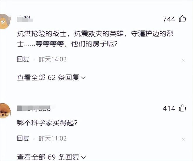 明星线万豪宅摇号秒空曝业主名单潘某柏等在列(图17)