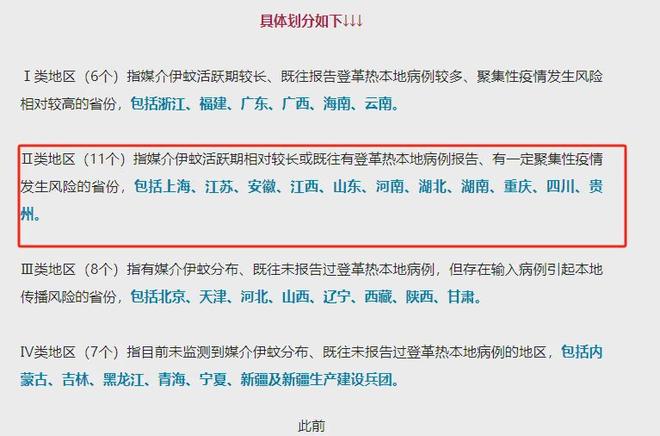 河南被归类为防控Ⅱ类地区佛山、广州的蚊子真的飞到河南了?(图6)