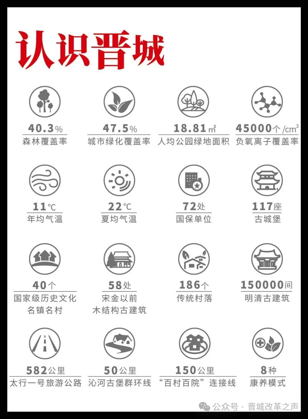 端午假期摇滚编年史超级演唱会在晋城上演(图4)