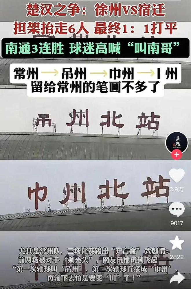苏超喊话刘强东：这里的爱恨情仇更适合带货(图7)