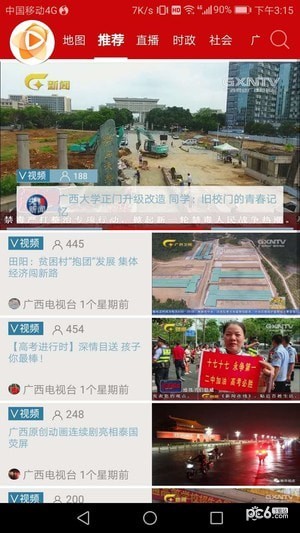 知了新闻客户端(图1)