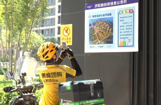 泉城有“呼”治理有“應”︱從建議到實踐濟南這樣激活全民共建動能(图4)