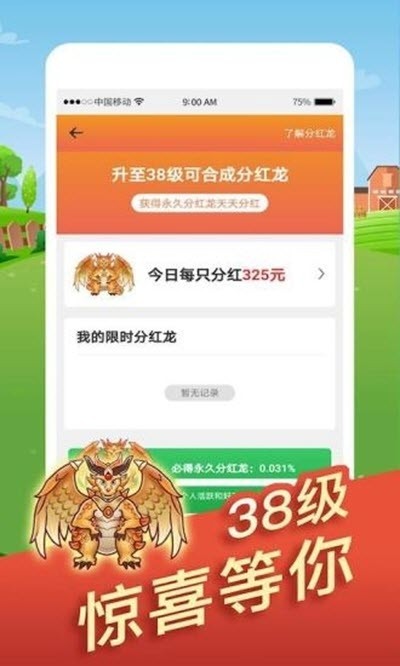欢乐养龙红包版(图1)