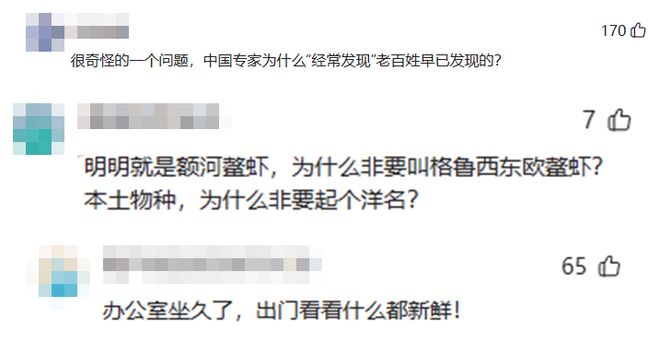 专家在新疆首次发现新品种鳌虾当地人却说20年前就有了!(图6)