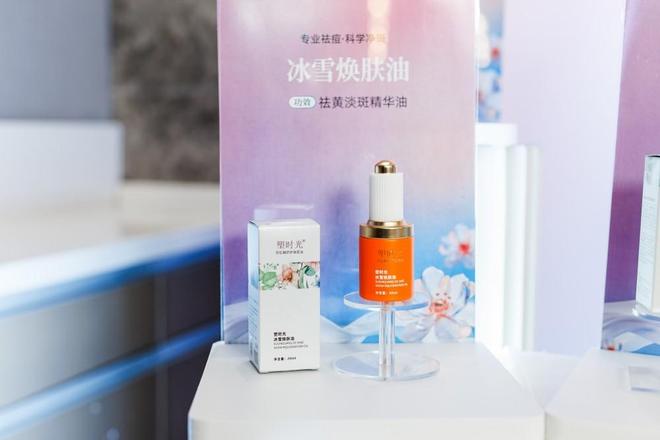 耀白无瑕耀起新章丨痘院长塑时光祛斑新品上市引领祛斑新趋势(图6)