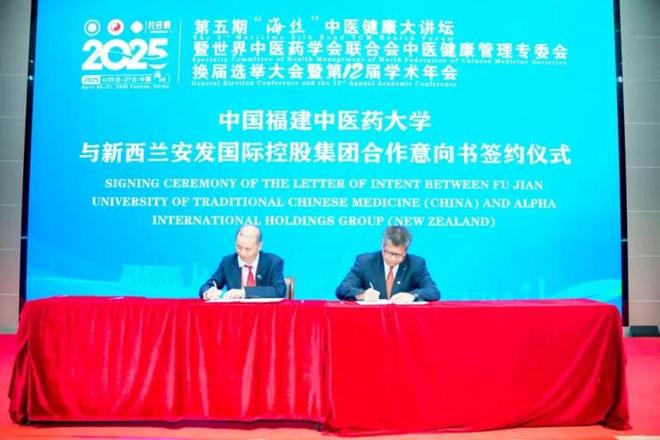 安发本草:科技赋能中医药现代化驱动治已病向治未病生态跃迁(图5)