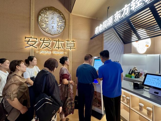 安发本草:科技赋能中医药现代化驱动治已病向治未病生态跃迁(图2)