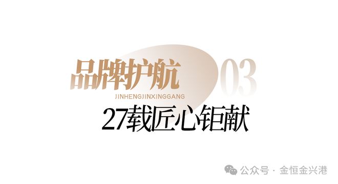 金恒品质更懂别墅丨10月18日金恒金兴港营销中心盛大开放(图2)