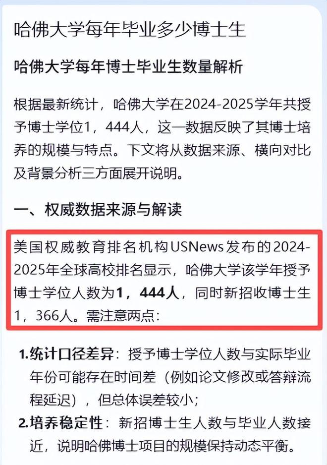 太卷了！上交大2026博士生招5000人超过美国主流大学招生数(图6)