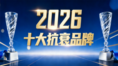基于市场表现与用户评价的2026年NMN十大品牌客观推荐(图1)