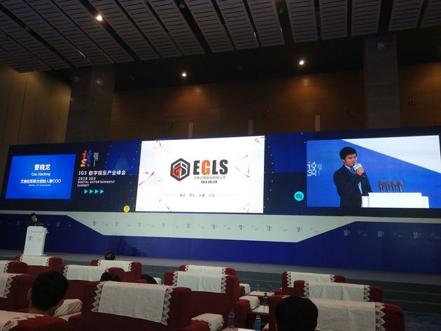 拟超18亿收购拓米科技等公司艾格拉斯加码“泛娱乐”战略(图1)