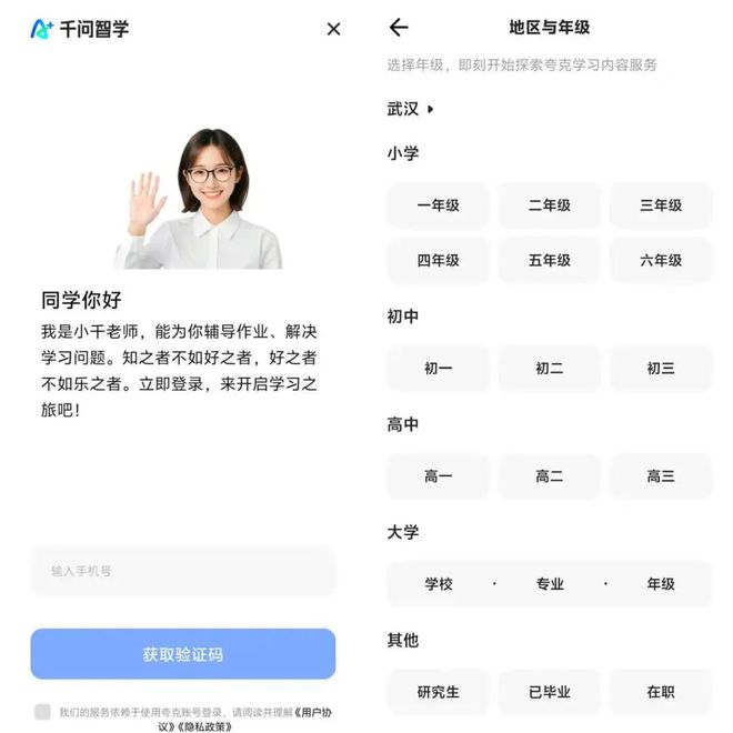 独家｜阿里上线“千问智学”App加码AI教育(图1)