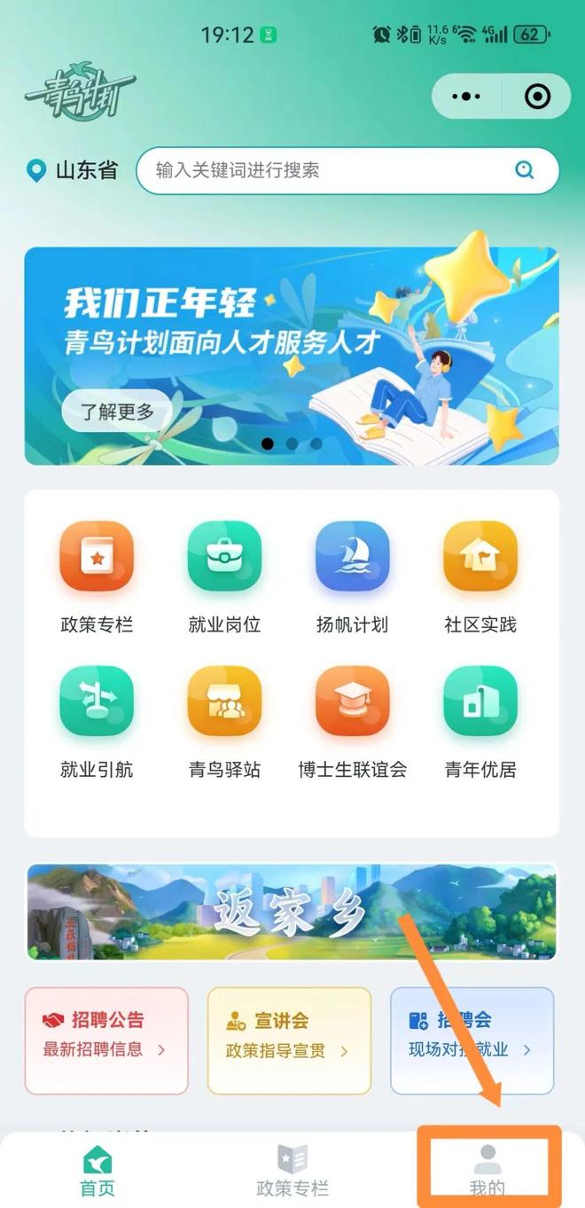 青鸟计划丨东营区2026年寒假“返家乡”社会实践开始啦~快来报名！(图3)