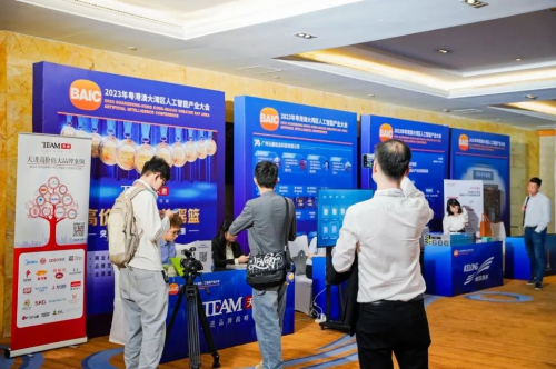 2023年粤港澳大湾区人工智能产业大会成功举办(图1)