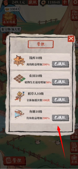 桃源幸福生活红包版(图2)