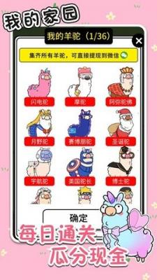 高宇我的家园安装-高宇我的家园游戏红包版v102-52PK游戏网(图1)