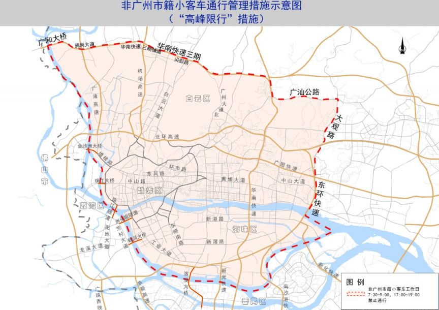 2026广州外地车限行规则(图1)
