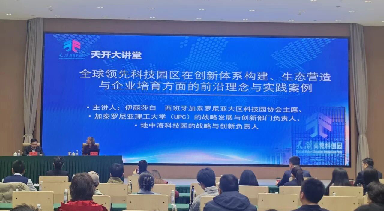 启迪之星孵化器(图4)