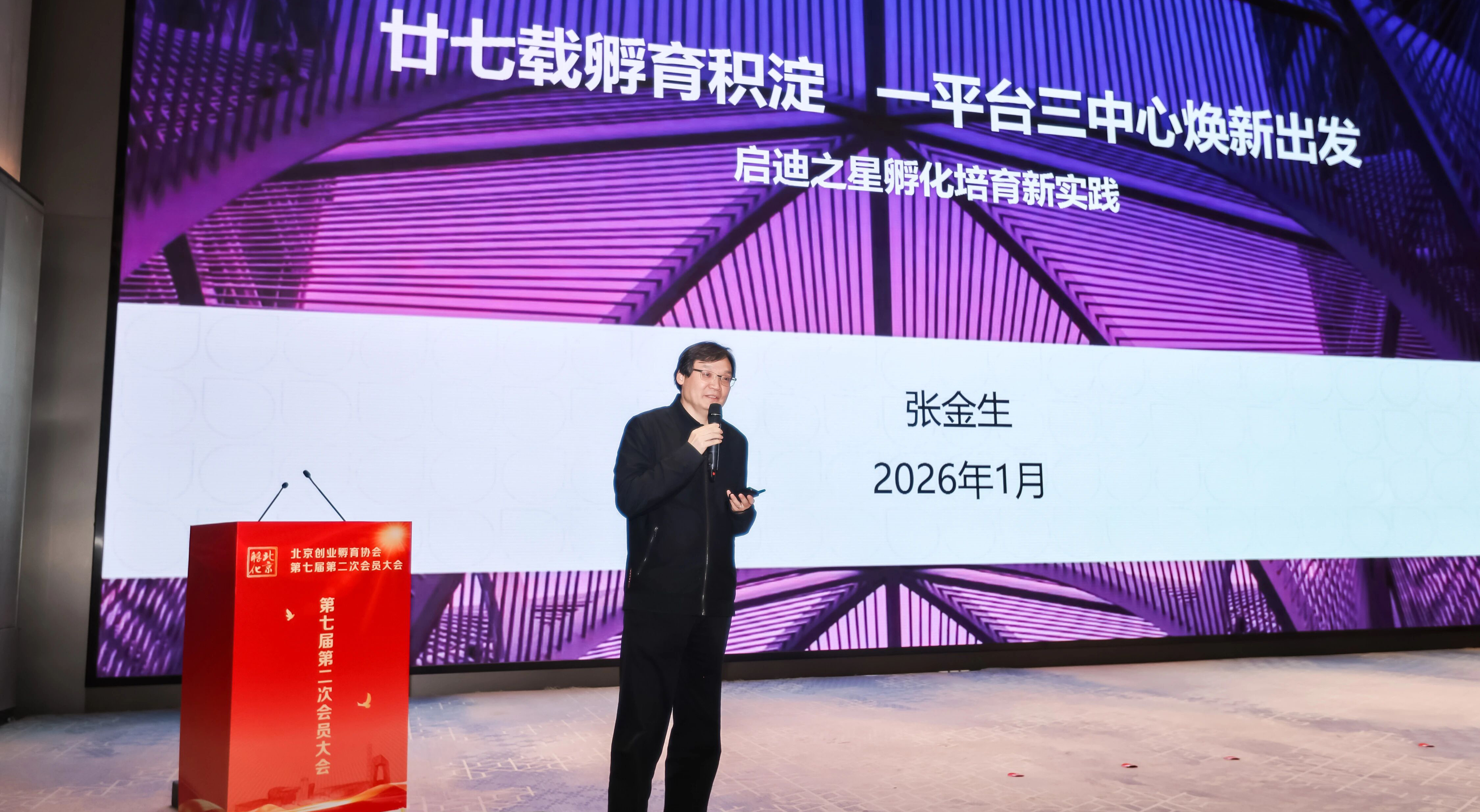 启迪之星孵化器(图6)