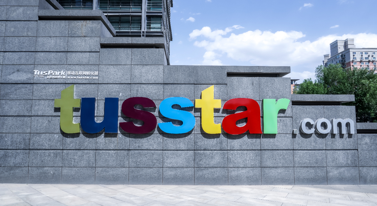 启迪之星孵化器(图7)