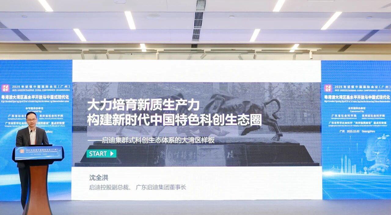 启迪之星孵化器(图8)