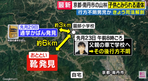 日本11岁男孩离奇失踪！3周后在山林里发现尸体继父成最大嫌疑！(图6)