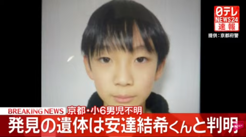 日本11岁男孩离奇失踪！3周后在山林里发现尸体继父成最大嫌疑！(图1)