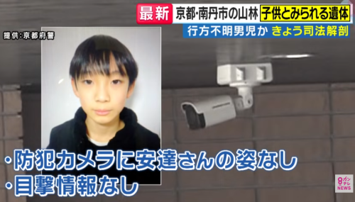 日本11岁男孩离奇失踪！3周后在山林里发现尸体继父成最大嫌疑！(图3)