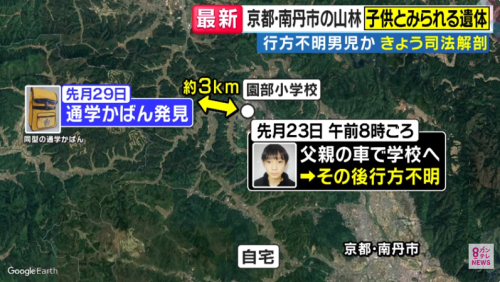 日本11岁男孩离奇失踪！3周后在山林里发现尸体继父成最大嫌疑！(图5)