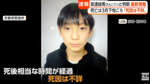 日本11岁男孩离奇失踪！3周后在山林里发现尸体继父成最大嫌疑！(图9)