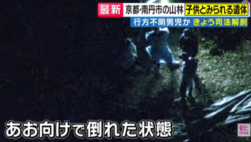 日本11岁男孩离奇失踪！3周后在山林里发现尸体继父成最大嫌疑！(图8)