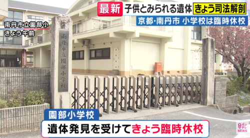 日本11岁男孩离奇失踪！3周后在山林里发现尸体继父成最大嫌疑！(图10)