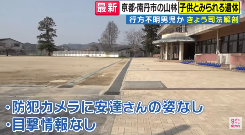 日本11岁男孩离奇失踪！3周后在山林里发现尸体继父成最大嫌疑！(图13)